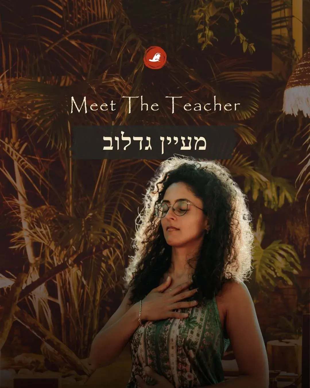 מעיין גדלוב — האתה, גונה האוס